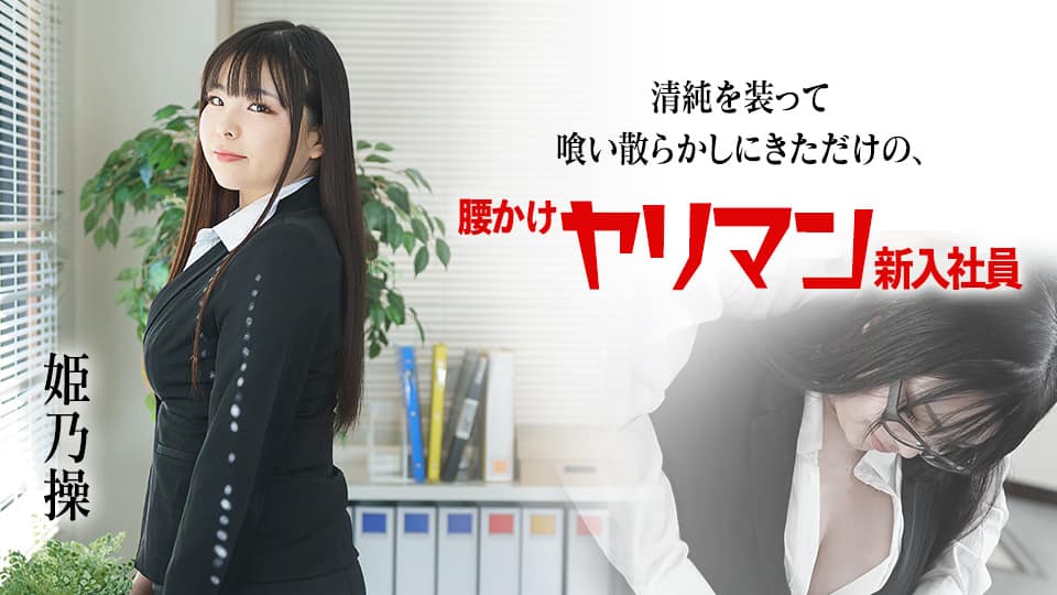 超瘦微乳正姐敏感度检测  相田瞳